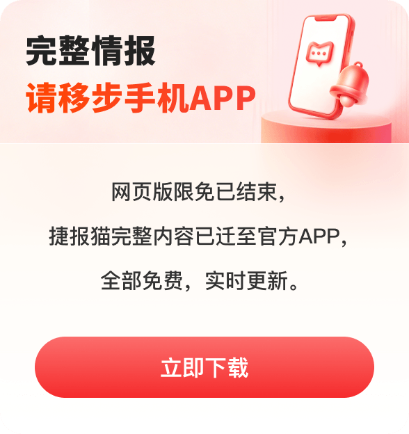 下载提示